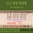 서영준한의원 네이버블로그