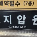 힐링약손안마원 이미지