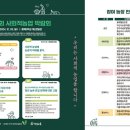 한우리농장 | [2025년 봄호] 제1회 사회적 농업 박람회 ‘우리는 사회적 농업을 합니다’ 현장후기 / 이효진