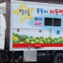 아름다운세탁마을 이미지