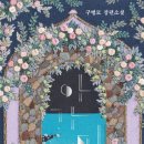 아가미