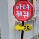 마더훠궈 이미지