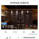 케이베스트샵