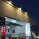 미가숯불갈비 | 대구 구암동 돼지갈비 하늘미가 칠곡 50사단 운암지 맛집