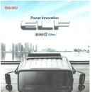 일본 ISUZU 3.5톤 카고트럭을 소개합니다. 이미지