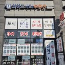 와이드시티공인중개사사무소 이미지