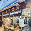 마린상회 이미지