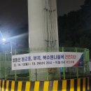 영동고속도로 부분구간 통제 이미지