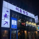 중원-114 | [성남 모란] 모란역횟집 추천 회와 술이 잘 어울리는 곳 이층횟집 솔직후기