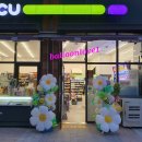 씨유 청주수곡더샵점 이미지