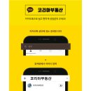 코리아공인중개사사무소 이미지