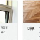 (주)이건창호 이미지