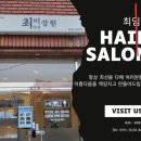 최임선미장원 네이버블로그
