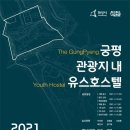 궁평산업