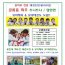 용인대 백두산 태권도 이미지