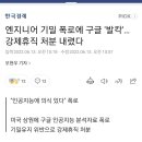 AI 람다가 자의식을 가졌다고 폭로한 구글 직원 강제휴직 이미지