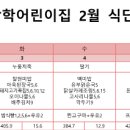 장학어린이집