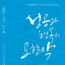 성공과 행복 이미지