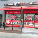 유명약국 이미지