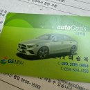 오토오아시스대구대곡점 이미지
