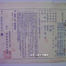 매계약서(賣契約書), 벼 쌍방(雙方) 특약(特約) 매매계약서 (1937년) 이미지