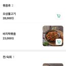 통큰생바지락손칼국수