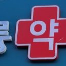 바르다, 허약국 이미지