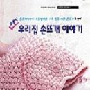 소문난우리집