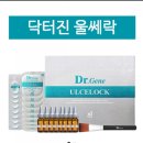 최명길화장품으로 유명한 파이진글로벌 울쎄락 성형팩 괴물팩사용후기