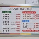 남구미토종식당 이미지