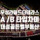 우성A휘트니스 이미지