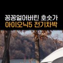 레이크202캠핑장