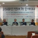남북장애인교류협회