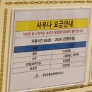 문강유황온천호텔(주) | 충주 숙소│문강 유황온천호텔 / 충주여행 / 로컬숙소 / 유황온천 후기 /내돈내산