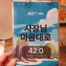 군자 방어 맛집 제주올레포차 내돈내산 주말방문후기