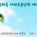 힐탑공인중개사사무소 이미지