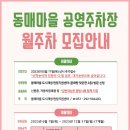 동매마을관리 사회적협동조합 이미지