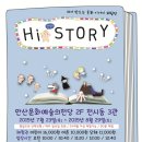 안산문화예술의전당 전시동 2층 이미지