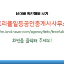 서문공인중개사사무소 이미지