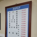 황금탕 | 고양 맛집 행신역 맛집 점심 맛집 해장맛집 시원한 황금탕 황금어장 내돈내산 솔직후기