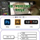 웹툰 캐릭터 드로잉 이미지