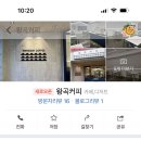 왕곡커피