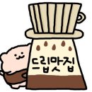커피.유