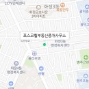 포스코힐부동산중개사무소 이미지