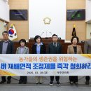 무주군의회 이미지