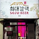 최대감댁 이미지