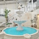 셀렉토커피 미사중앙점 | 하남 미사 대형카페 드말리 베이커리 후기 분위기 좋은 브런치 카페