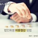 법무법인하나