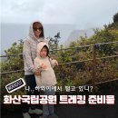 화산공원 | 하와이 빅아일랜드 화산국립공원 트레킹 날씨 옷차림