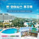 오아시스카랜드 이미지